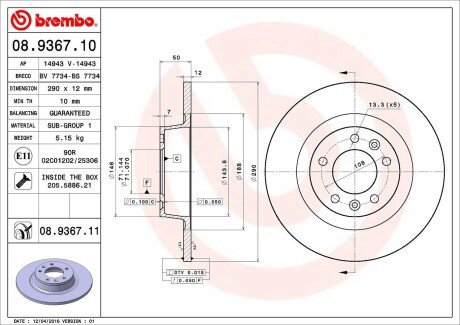 Гальмівний диск BREMBO 08.9367.11