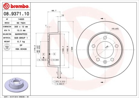 BREMBO 08.9371.10 (фото 1)