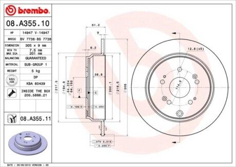 BREMBO 08.A355.11 (фото 1)