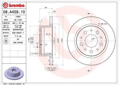 BREMBO 08.A459.10 (фото 1)