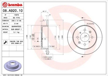 BREMBO 08.A920.10 (фото 1)