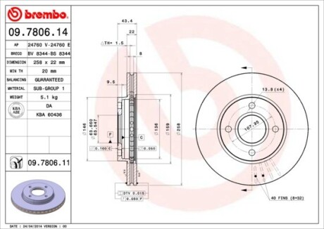 Диск гальмівний FORD FIESTA, FOCUS, MAZDA 2, передн., вент. BREMBO 09.7806.11