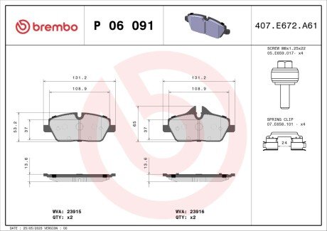 Тормозные колодки пер. BMW i3 13- BREMBO P 06 091