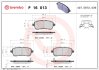 Комплект гальмівних колодок з 4 шт. дисків BREMBO P16013 (фото 1)