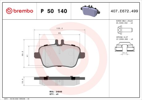 Тормозные колодки зад. Infinity Q30/QX30 15-/MB A-class/B-class 11-18 BREMBO P 50 140