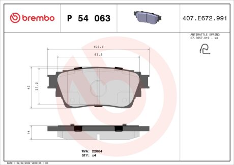 Колодки гальмівні дискові (комплект 4 шт) BREMBO P54063