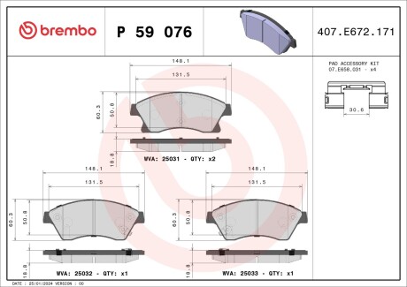 Комплект гальмівних колодок BREMBO P 59 076