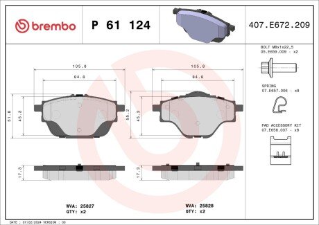 Тормозные колодки зад. Citroen C4/Peugeot 308 II 13- (Bosch) BREMBO P 61 124