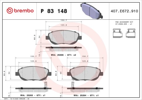 Комплект гальмівних колодок BREMBO P83148