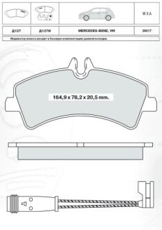 Колодка гальм. диск. MB SPRINTER задн. (Intelli) DAFMI / INTELLI D127EI