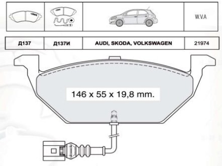 Колодка тормозов. диск. SKODA FABIA, OCTAVIA передн. (выр-во Intelli) DAFMI / INTELLI D137E