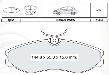 Колодка гальм. диск. NISSAN передн. (Intelli) DAFMI / INTELLI D138E