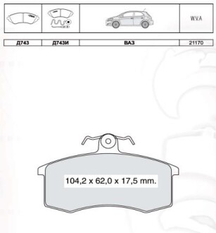 Колодка гальм. ВАЗ 2110 перед. (компл. 4шт.) (Intelli) DAFMI / INTELLI D140E