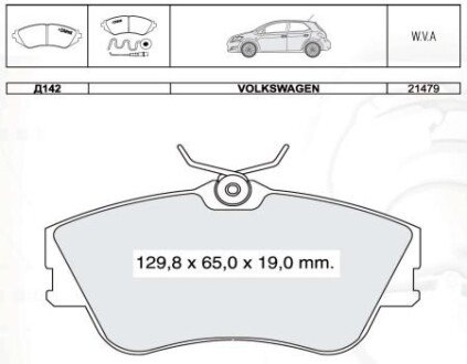 Колодка гальм. диск. VW T4 передн. (Intelli) DAFMI / INTELLI D142E