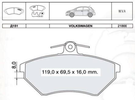 Колодка гальм. диск. VW CADDY передн. (Intelli) DAFMI / INTELLI D151E