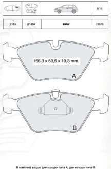 Колодка гальм. диск. BMW X3 передн. (Intelli) DAFMI / INTELLI D153EI