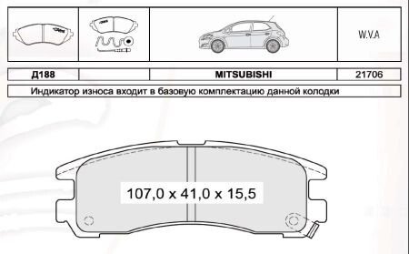 Колодка гальм. диск. MITSUBISHI Galant задн. (Intelli) DAFMI / INTELLI D188E