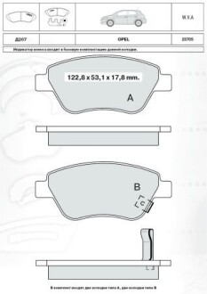 Колодка гальм. диск. MAZDA 6 передн. (Intelli) DAFMI / INTELLI D207E