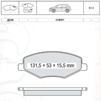 Колодка гальм. диск. CHERY AMULET передн. (Intelli) DAFMI / INTELLI D216E