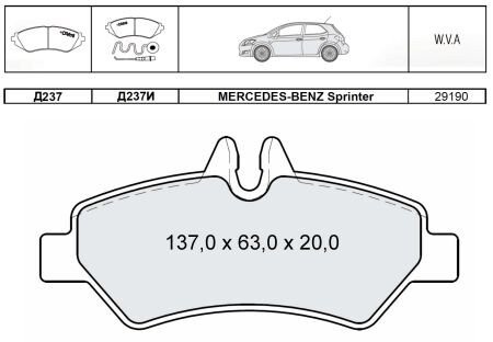 Колодка гальм. диск. MB SPRINTER задн. (Intelli) DAFMI / INTELLI D237E