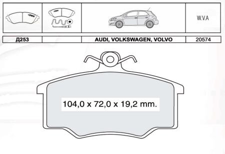 Колодка гальм. диск. VW Passat передн. (Intelli) DAFMI / INTELLI D253E