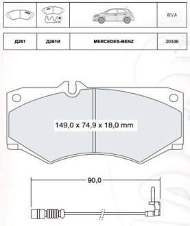 Колодка гальм. диск. MB передн. (Intelli) DAFMI / INTELLI D261E