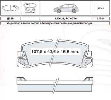 Колодка гальм. диск. TOYOTA Camry задн. (Intelli) DAFMI / INTELLI D288E