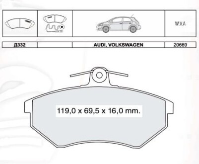 Колодка гальм. диск. VW PASSAT передн. (Intelli) DAFMI / INTELLI D332E