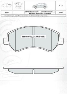 Колодка гальм. диск. FIAT DUCATO, CITROEN JUMPER передн. (Intelli) DAFMI / INTELLI D397E