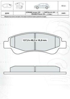 Колодка гальм. диск. FIAT DUCATO, CITROEN JUMPER задн. (Intelli) DAFMI / INTELLI D398E