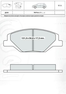 Колодка гальм. диск. VW POLO передн. (Intelli) DAFMI / INTELLI D399E