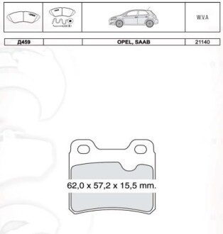 Колодка гальм. диск. OPEL VECTRA задн. (Intelli) DAFMI / INTELLI D459E