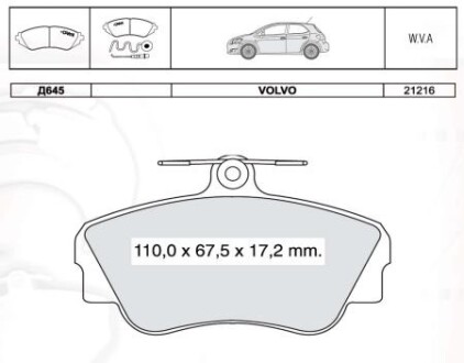 Колодка гальм. диск. VOLVO 440, 460 передн. (Intelli) DAFMI / INTELLI D645E (фото 1)