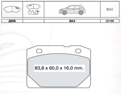 Колодка гальм. ВАЗ 2101 перед. (компл. 4шт.) (Intelli) DAFMI / INTELLI D656E