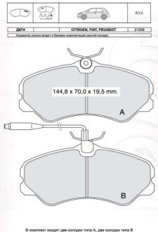 Колодка гальм. диск. FIAT Ducato передн. (Intelli) DAFMI / INTELLI D674E