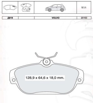Колодка гальм. диск. VOLVO 940, 960 передн. (Intelli) DAFMI / INTELLI D819E