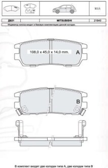 Колодка гальм. диск. MITSUBISHI Pajero задн. (Intelli) DAFMI / INTELLI D821E