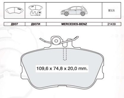 Колодка тормозов. диск. MB C-CLASS (W202) передн. (выр-во Intelli) DAFMI / INTELLI D937EI