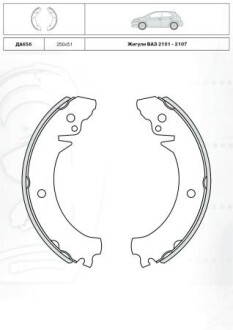 Колодка тормозов. ВАЗ 2101 задн. (компл. 4шт.) (выр-во Dafmi) DAFMI / INTELLI DA656