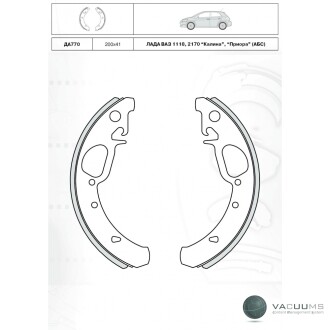 Колодка гальмівна барабан. ВАЗ 1118, 2170 Калина, Пріора (АБС) (Dafmi) DAFMI / INTELLI DA770
