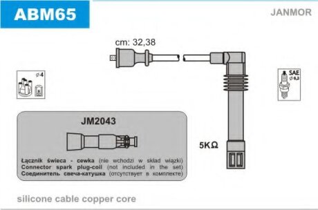 К-кт проводов в/в (2 шт..) Audi A4, A6 1,8 /VW Passat B5 1,8 Janmor ABM65