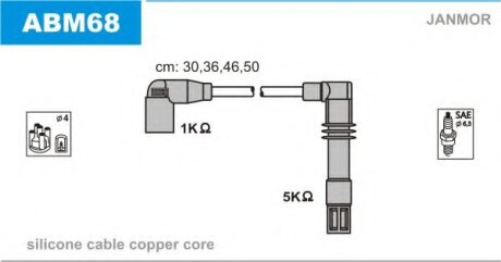 Дроти в/в Audi A2 1.4 02.00-08.05// Seat Cordoba, Ibiza 1.4 00-09, Skoda Fabia 1.4 99-07// VW Golf 1.4/1.6 97- Janmor ABM68