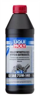 ОЛИВА ТРАНСМIСIЙНА VOLLSYNTHETISCHES HYPOID-GETRIEBEOIL GL5 LS 75W-140 1Л LIQUI MOLY 8038