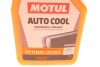 Антифриз Auto Cool Optimal Ultra 1L MOTUL 818101 (фото 4)