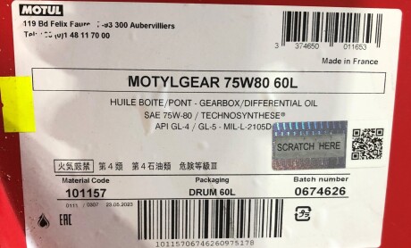 Олива Motylgear 75W80 (60L) MOTUL 823404