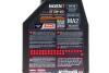 Олива для 4-х тактних двигунів синтетична естерова NGEN 7 5W40 4T 1L MOTUL 839501 (фото 2)