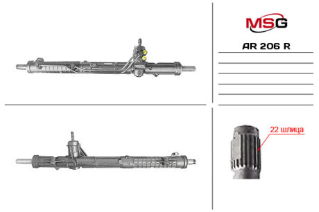 Рульова рейка з ГПК відновлена Alfa Romeo GT 03-10, Alfa Romeo 147 00-10 MSG AR206R