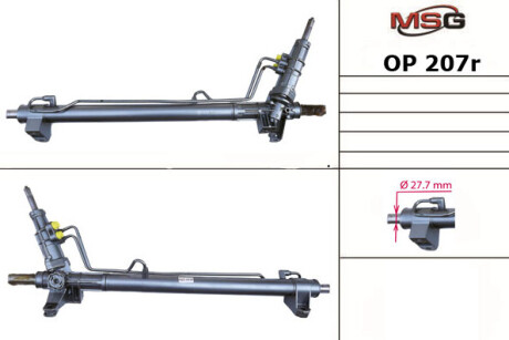 Рейка кермова з г/п (відновлена) Nissan Interstar 2002, OPEL Movano 1999, Renault Master 1998-2003, Renault Master, OPEL Movano, Nissan Interstar MSG OP207R (фото 1)