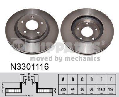 NIPPARTS N3301116