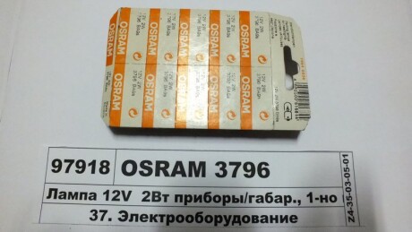 Автолампа Original T2W BA9s 2 W прозрачная OSRAM 3796 (фото 1)